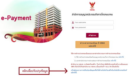 e-payment-login-page-(1).png
